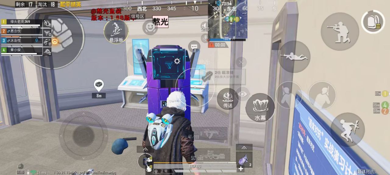 和平精英炽焰18辅助：iOS18深层内核适配，反检测算法精准锁敌（iOS18实测）